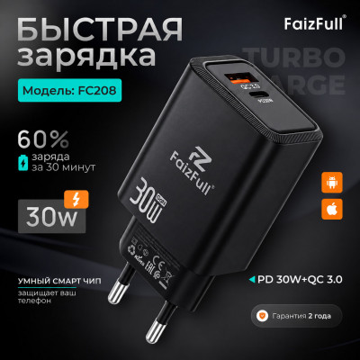 СЗУ-USB-USB-C FaizFull FC208 Turbo Charge USB-A 3.0A USB-C 30W Gan, Black