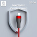 Кабель Micro USB MARK DT-04 2м. 5А Red быстрая зарядка