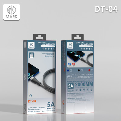Кабель Micro USB MARK DT-04 2м. 5А Red быстрая зарядка