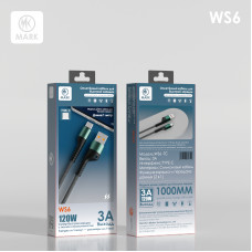 Кабель Type-C MARK WS6 2м. 3А. 120W Black быстрая зарядка