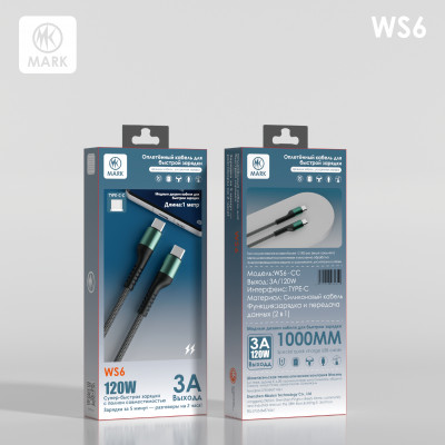 Кабель USB-C/USB-C MARK WS6 2м. 3А. 120W Black бысирая зарядка