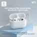 Гарнитура вкладыши Bluetooth MARK WT1 White  ВТ 5,4 зарядка 1ч. время работы до 5ч. режим ожидания до 90дн.