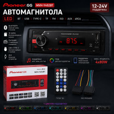 Автомагнитола  Dv-Pioneer.ok MVH-Y452BT LED.1USB+ Type-C .BT.TF.FM.ISO.7RGB.4RCA 24V. Поддержка MP3, WMA, ID3-Tag. RGB-подсветка 7 цветов. Макс. вых.мощность 4х80Вт. Поддерживает мобильные приложения. Пульт.