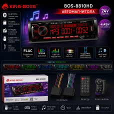 Автомагнитола  KING BOSS 8810 LED.2USB+Type-C. BT. TF. FM. ISO. 7RGB. 4RCA, AUX 24V. Поддержка MP3, WMA, ID3-Tag. RGB-подсветка 7 цветов. Макс. вых.мощность 4х45Вт. Поддерживает мобильные приложения. Пульт+ пульт на руль