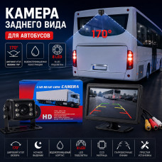 Камера заднего вида 8 LED АВТОБУС 170