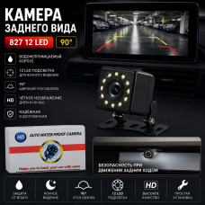 Камера заднего вида 827 12 LED 90