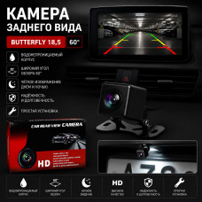 Камера заднего вида Butterfy 18,5 60
