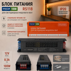 Блок питания IP20 Slim 12V spartum RS118 12V/8.3A 100W (510х345х175мм)