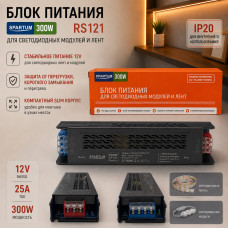 Блок питания IP20 Slim 12V spartum RS120 12V/16.5A 200W (510х375х175мм)