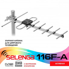 Антенна наружная SELENGA 116F-A, активная, с встр. усилителем, ДМВ, диапазон 470-862 МГц, 23 дБи, с встроенным усилителем 5V и с функцией питания антенны через антенное гнездо