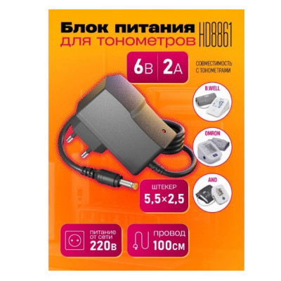 Блок питания DREAM HD88616V/2A (5,5х2,5) 1м