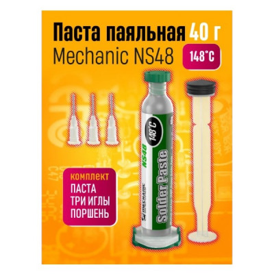 Паста паяльная MECHANIC NS48 40г. 148С в шприце