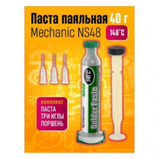 Флюс для пайки шприц  MECHANIC MS83, 20 г.,флюс для пайки  щприц