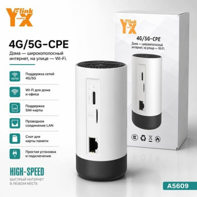 Wi-Fi роутер YX-LINK YX01 2.4ГГц, 4G/5G Black, слот под SIM карту скорость до 300 Мбит/с. Питание: DC 12V/1A