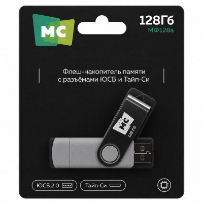 USB флеш-диск МФ128a 2.0 128Гб More Choice Type-C+USB Silver