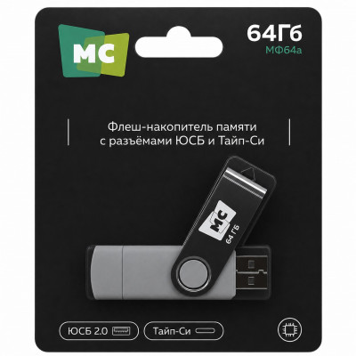 USB флеш-диск МФ64a 2.0 64Гб More Choice Type-C+USB Silver