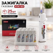 Зажигалка газовая HTM-169 25шт в уп. Кратно упаковке!