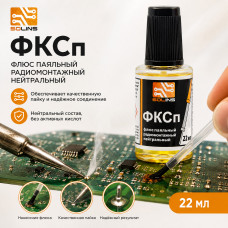 Флюс для пайки ФКСП 22мл +кисточка