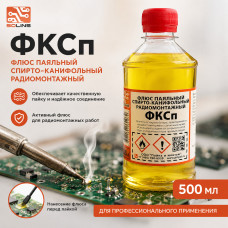 Флюс для пайки ФКСП 0,5Л нейтральный