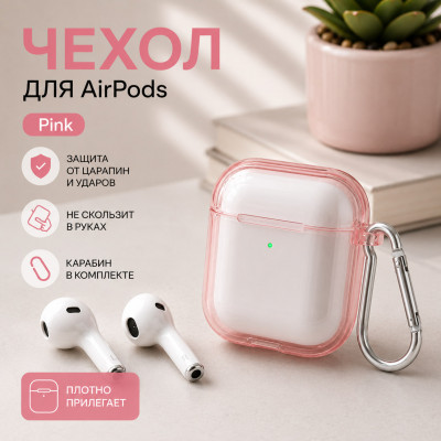 Чехол силиконовый прозрачный для APods 2, цвет Pink