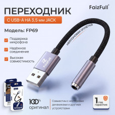 Аудио переходник AUX(AF)-USB(AM FaizFull FP69 USB на Jack 3.5мм , нейлоновая оплётка, 15см