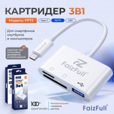 Картридер FaizFull FP73 3в1Type-C, 2TB/480Mbps, длина кабеля 15 см.White Интерфейс: SD/TF/USB . Совместимость: Windows, Android, Linux, iOS, macOS, HarmonyOSP
