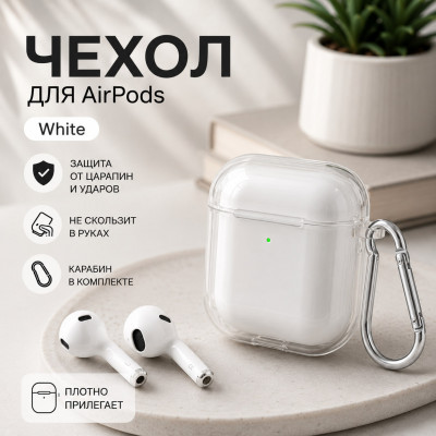 Чехол силиконовый прозрачный для APods Pro, цвет White