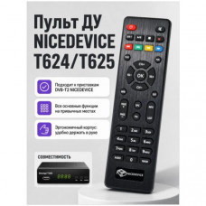 Пульт универсальный для ресиверов NICEDEVICE T624/T625 DVB-T2 подходит для приставок SELENGA  модели T42D/81D(с августа 2018)/HD950D/T20D