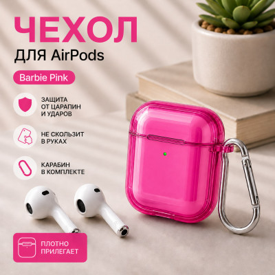 Чехол силиконовый прозрачный для APods Pro, цвет Barbie Pink