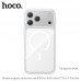 Чехол MagSafe Hoco iP 18 Pro Max/17 Pro Max силиконовый прозрачный, White