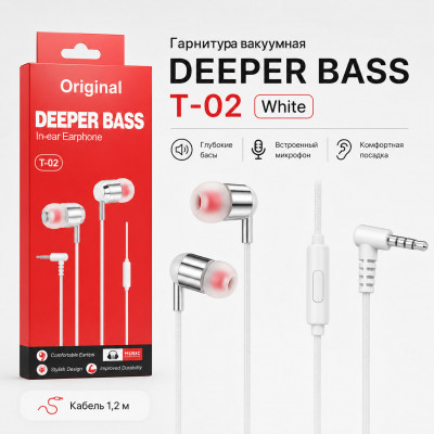 Гарнитура вакуумная Deeper Bass T-02, White. Кабель 1,2м.АКЦИЯ!!! Кратно 20 шт!