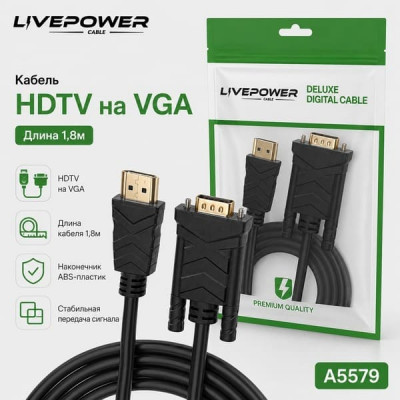 Кабель HDMI-VGA Live-Power 1.8 м