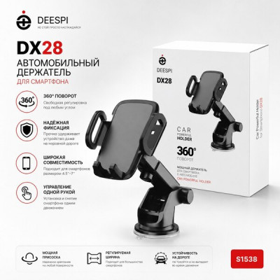 Держатель мобильного телефона  Deespi DX28 на панель и стекло, поворот на 360 градусов.