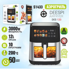 Аэрогриль Deespi  DEE-120 2х спиральный 3000W, 12л, таймер на-60 мин, 10 режимов, температура 80-200 гр, антипригарное покрытие.
