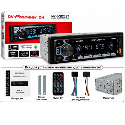 Автомагнитола  Dv-Pioneer.ok MVH-S125BT LED.2USB.BT.TF.FM.ISO.7RGB.4RCA 12-24V. Поддержка MP3, WMA, ID3-Tag. RGB-подсветка 7 цветов. Макс. вых.мощность 4х100Вт. Поддерживает мобильные приложения. Пульт.