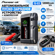 Автомобильное универсальное пуско-зарядное устройство+компрессор Pioneer-ok Q-22 12000mAh 12V