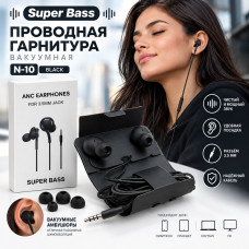 Гарнитура вакуумная Super Bass N-10 Black АКЦИЯ!!! Кратно 10 шт!