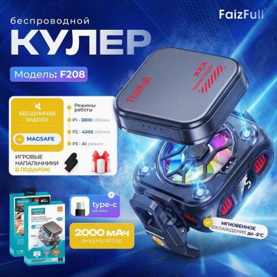 Кулер для охлаждения телефона FaizFull F208 Magsafe .2000mAh до 4200 об/мин, бесшумный, с подсветкой. В к-те напальчники.