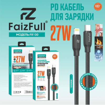 Кабель USB-C Lightning FAIZFULL FR96 1м, 27W, силикон, Black