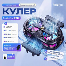 Кулер для охлаждения телефона FaizFull F210. до 55000 об/мин, бесшумный. В к-те напальчники. -3С лёд , с креплением на штатив для стриминга + напальчники