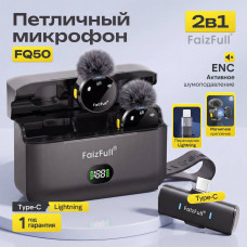 Микрофон петличный беспроводной  FaizFull FQ50 2в1 разъем Type-C + Lightning , 2 микрофона , ENC-шум , магнитное крепление