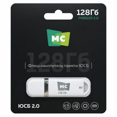 USB флеш-диск МФБ128 2.0 128Гб More Choice White