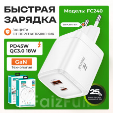 СЗУ-USB+USB-C FaizFull FC240 PD 45W, GaN, White. USB выход 18W.