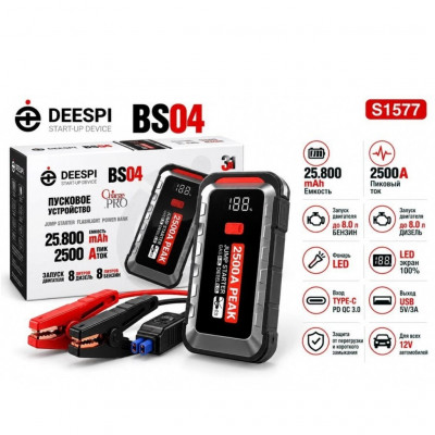 Автомобильное универсальное ПЗУ DEESPI BS04 25800mAh (12V, пик ток 2500A)