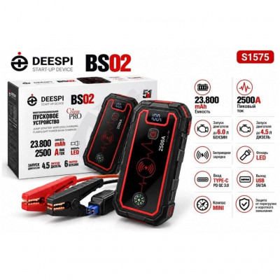 Автомобильное универсальное ПЗУ DEESPI BS02 23800mAh (12V, пик ток 2500A)