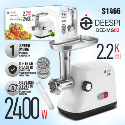 Мясорубка электрическая deespi DEE-MG02 (2400 Вт, 2,2 кг/мин, корпус - пластик, лоток - металл, реверс) белый