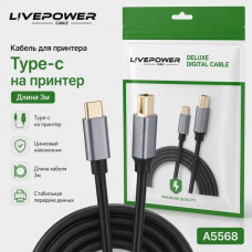 Кабель для принтера Type-C на Принтер (никель + алюминий) 3м