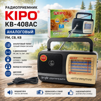 Радиоприемник KIPO KB-408АС (Аналоговый, FM, СВ, КВ, диспл.стрелочный, пит.сетевой+3хR20, вых.науш.)