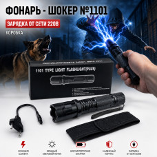 Фонарь - ШОКЕР 1101 (зарядка от сети 220В), коробка