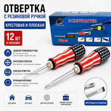 Отвертка с резиновой ручкой, крестовая и плоская  (12шт в упак.)